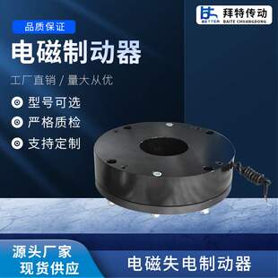BRAKE 电磁失电制动器电磁抱闸 18.5KW马达YEJ180电机配YMDZ 200