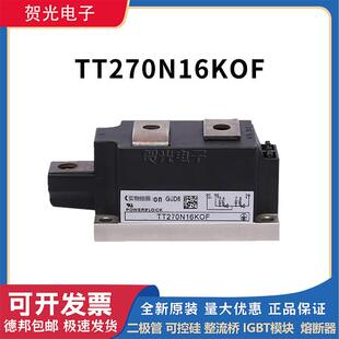 原装现货TT270N16KOFTT330N16KOFTT380N14KOF晶闸管可控硅