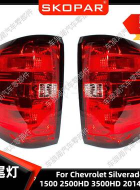 适用雪佛兰索罗德1500/2500HD/3500HD14-19带灯泡后尾灯刹车灯