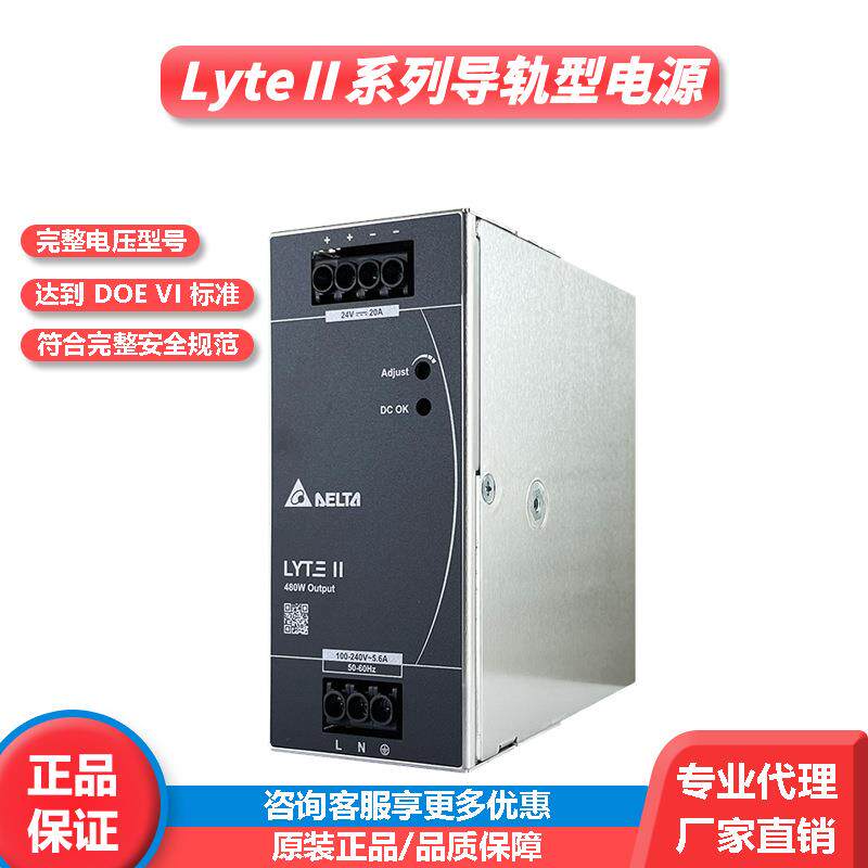 Delta台达drl系列DRL-24V120W1EN原装12v24v48v电压导轨开关电源