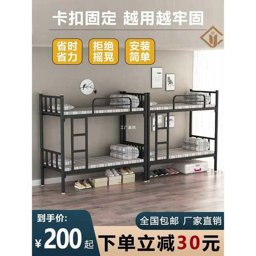 上下铺铁架床员工宿舍高低床学生双层铁艺床大人上下床铁床架子床