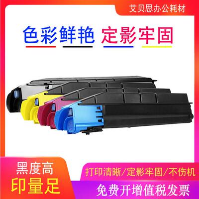 适用京瓷TK-8600TK-8603粉盒FS-C8600DN墨粉硒鼓C8650DN复印机