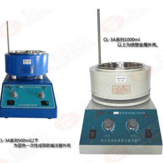 巩义予华仪器CL-3A-1000ml带不锈钢活锅电热套磁力搅拌器可油水