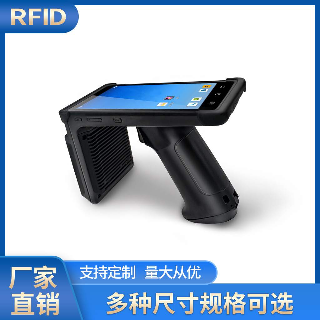 RFID手持机 服装门店零售物其它