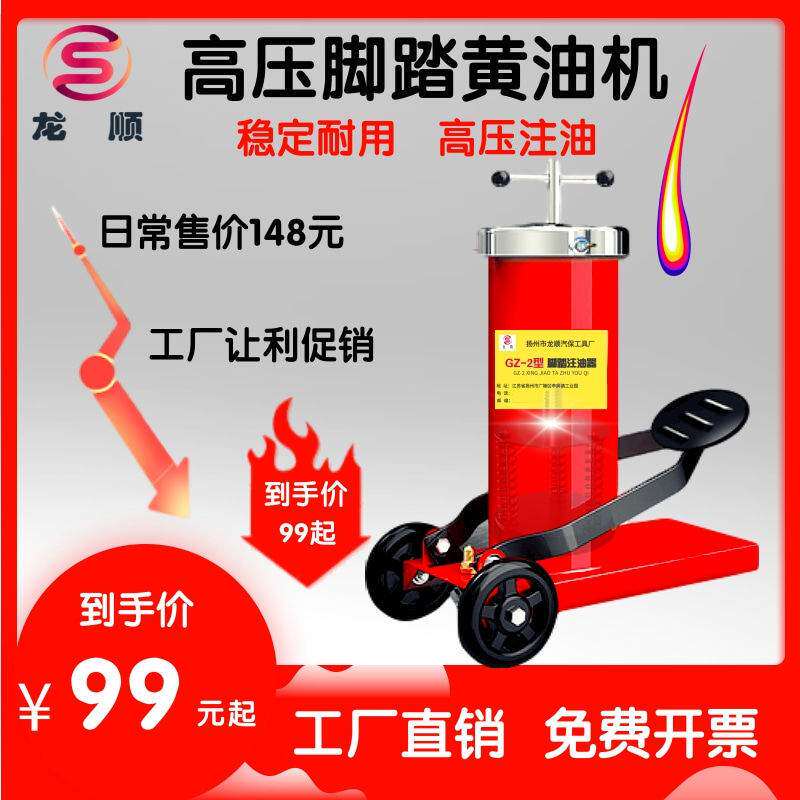 脚踩黄油机脚踏注油器手动高压黄油枪万向GZ-2货车铲车打黄油神器