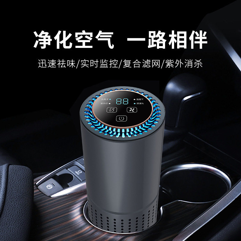 工厂代发诺比克车载除烟尘负离子空气净化器桌面紫外线杀菌消毒机