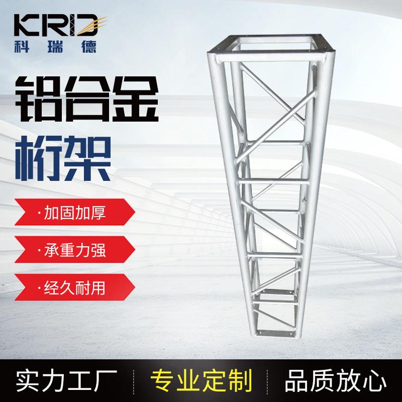 湖南铝合金方管铝板桁架舞台桁架雨篷架户外展示架亚克力展示架