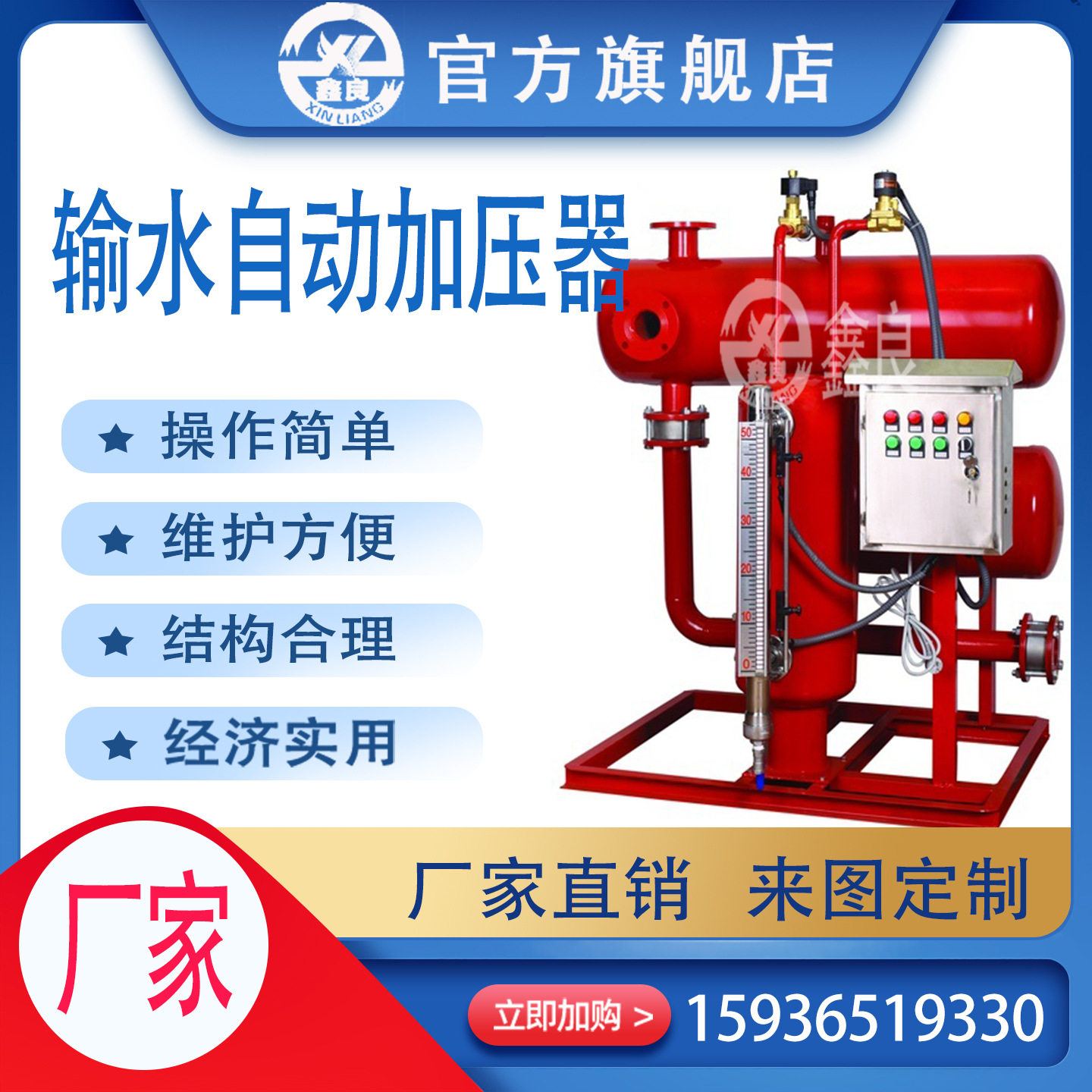 输水自动加压器 疏水自动加压器 智能疏水加压器 输水加压泵
