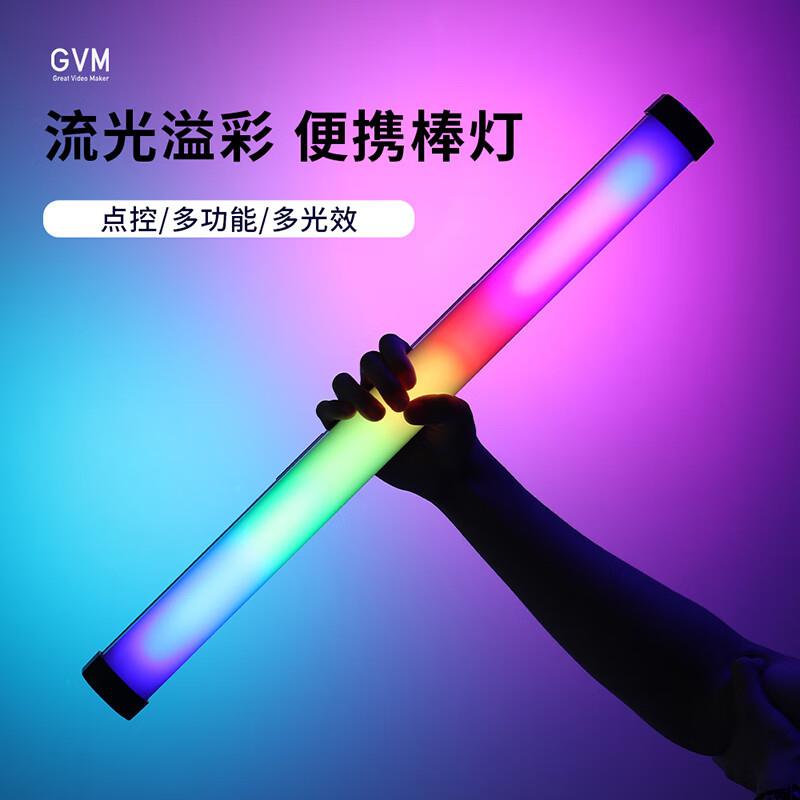 GVMGreatVideoMakerGVM手持补光灯棒RGB全彩视频管灯舞蹈直播