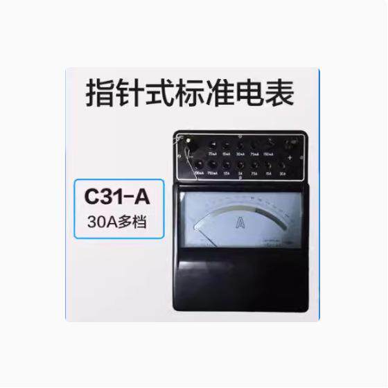 C31-A直流电流表0.5级标准电表指针式电表安培表7.5A/15A-30A