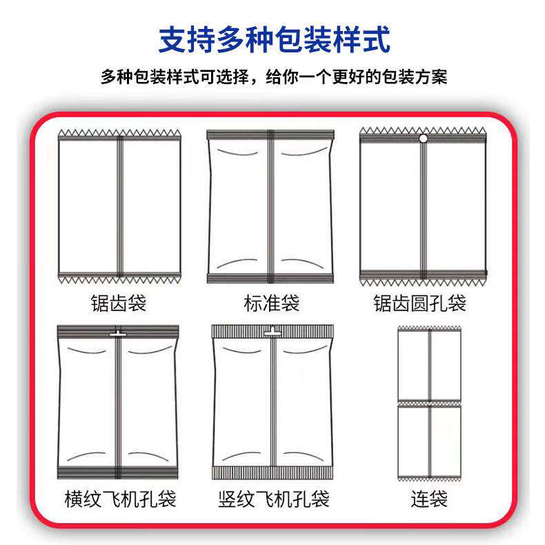 办公款圆规外袋打包机活动铅笔式圆规包装机250X圆规背封袋打包机