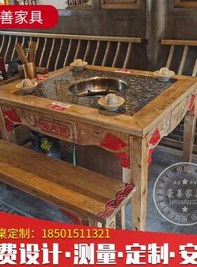 蜀大侠八仙桌实木大理石火锅桌子商用电磁炉一体复古火锅店餐桌椅