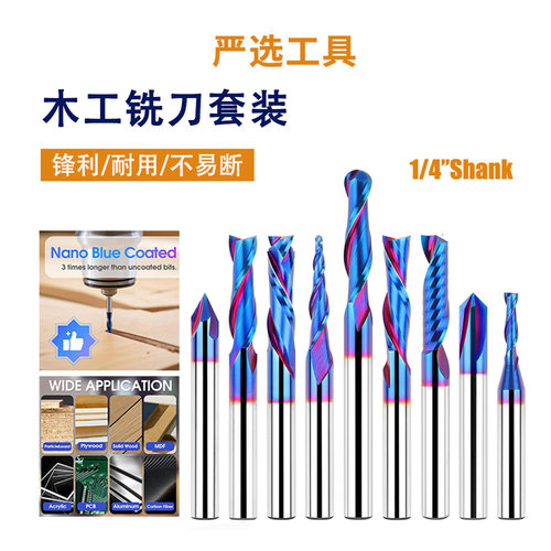 铣刀套装标牌制作字母雕刻图案铣刀细节雕刻开槽榫眼木工铣刀