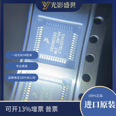 S9S08DZ60F2MLF原装现货tS08S08微控制器IC8位MCU