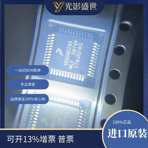 S9S08DZ60F2MLF原装现货tS08S08微控制器IC8位MCU