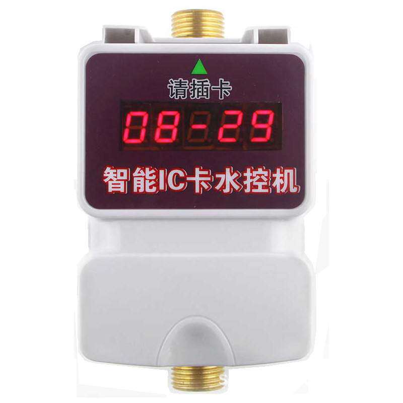 学校浴室洗澡IC卡一体淋浴插卡热水刷卡取水控制器智能扫码水控机