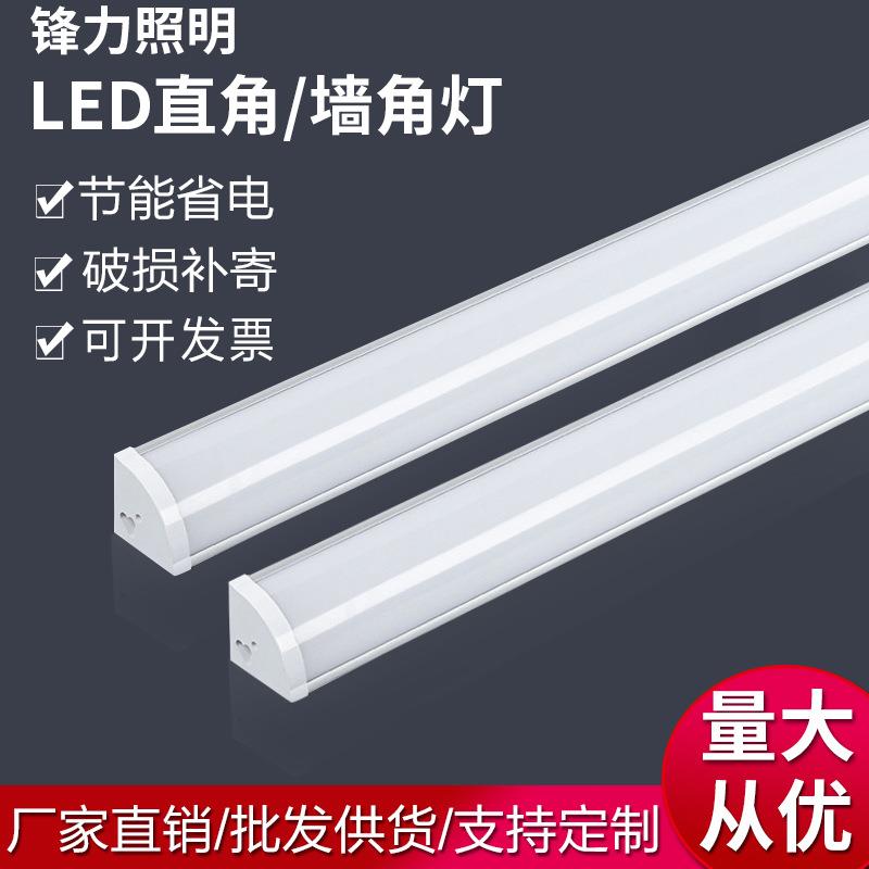 墙角灯90度直角灯长条家用光管室内墙角一体化支架灯日光灯三角灯