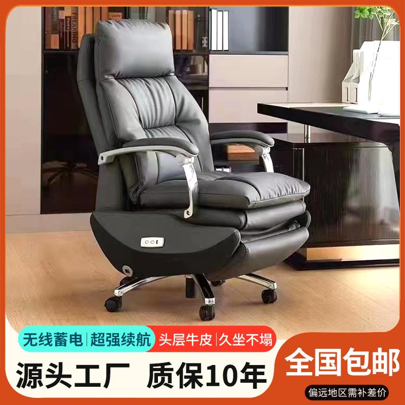 电动老板椅真皮商务办公椅午休可躺可调节按摩椅多功能舒适大班椅