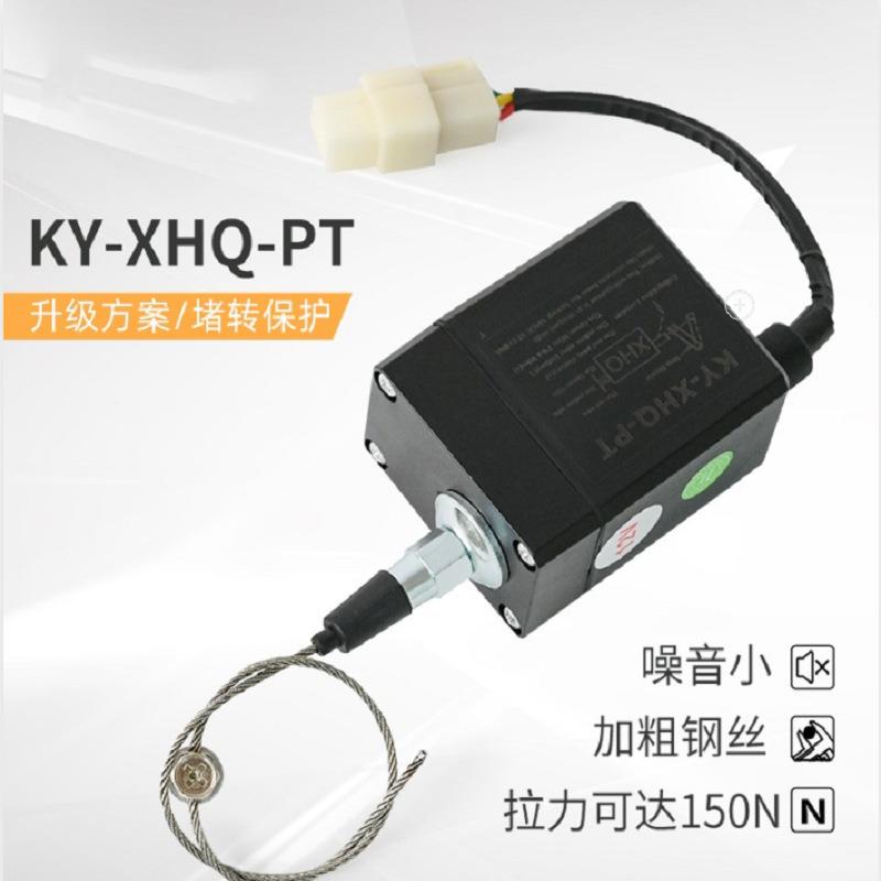 柴油发电机电子熄火器AX型龙工叉车船用断油停车停机开关控制器