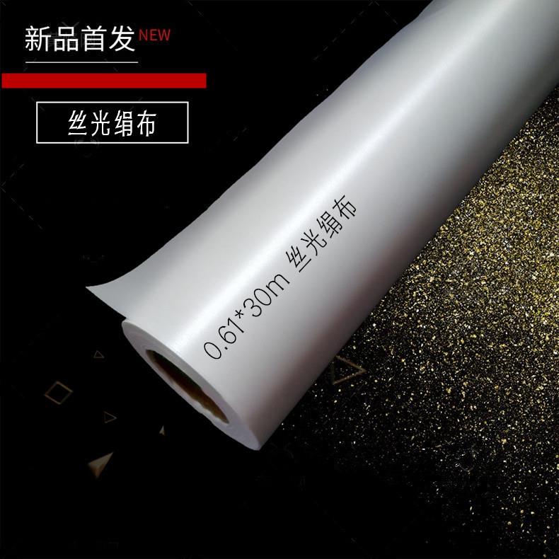 倪彩材料直销---0.61*30m丝光绢布|银雕布