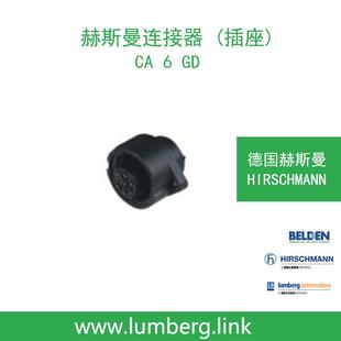 德国hirschmann赫斯曼CA6GD