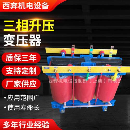 OSG/SBK-400KVA380V变690V415V660V220V三相升压变压器