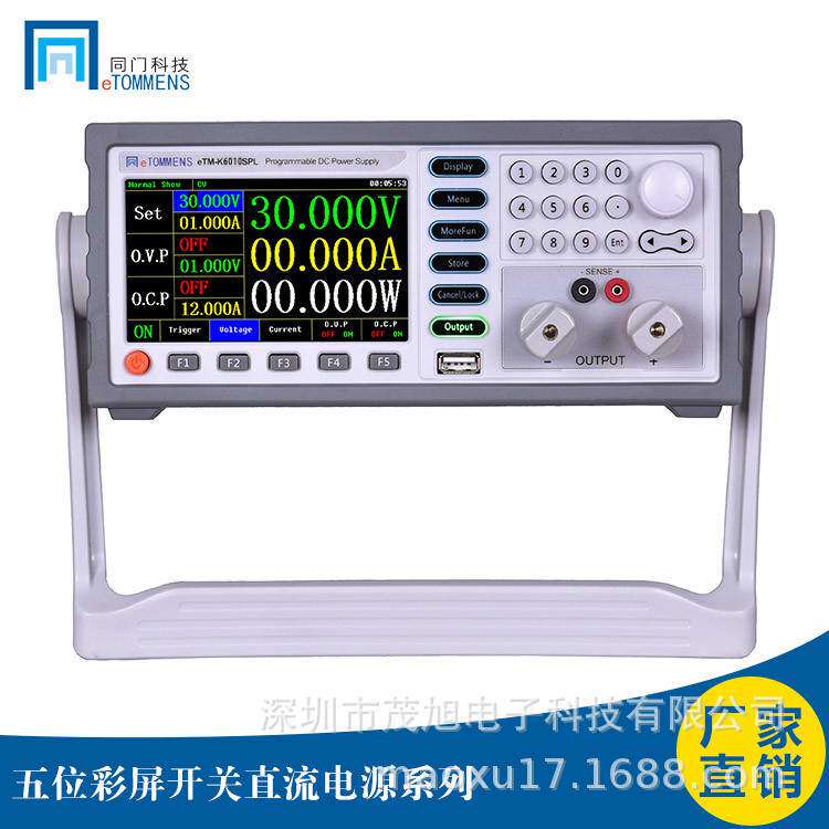 同门 eTM-K6010SPL 60V10A600W可编程五位彩屏开关直流电源1mV1mA