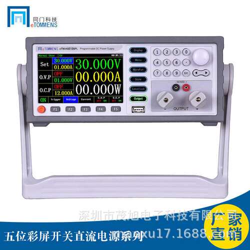 同门 eTM-K6010SPL 60V10A600W可编程五位彩屏开关直流电源1mV1mA