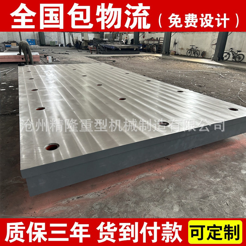铸铁划线平板 压砂 刮研 焊接 测量平台 研磨 三坐标 钳工工作台