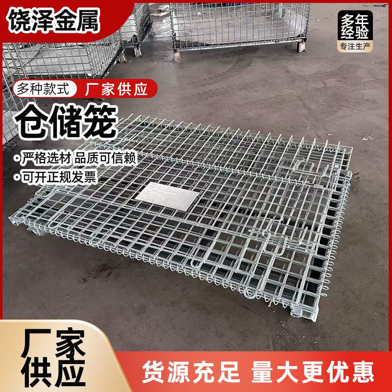 B折叠仓储笼车间收纳铁筐长方形物流周转箱快递分拣笼车物料蝴蝶