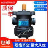 A14B 叶片油泵YB Y2动力油泵 50榆次液压油泵YB A26B