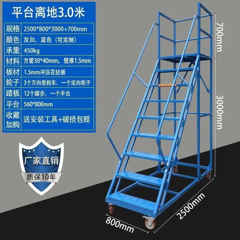 供应安全防滑平台登高车拆装折叠登高车仓库移动取货梯价格优惠