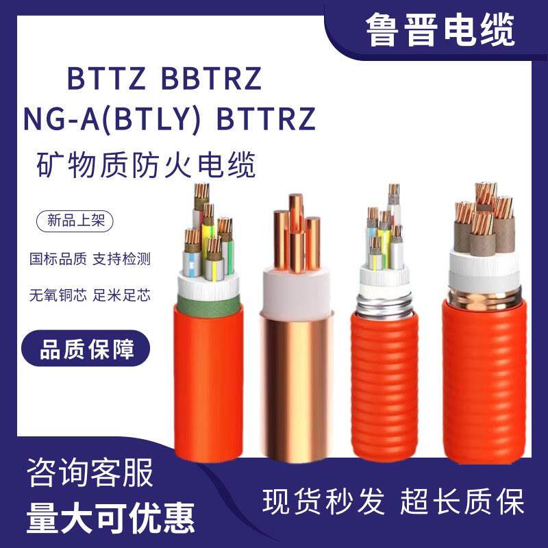防火电缆质量保障量大价优库存充足防火电缆
