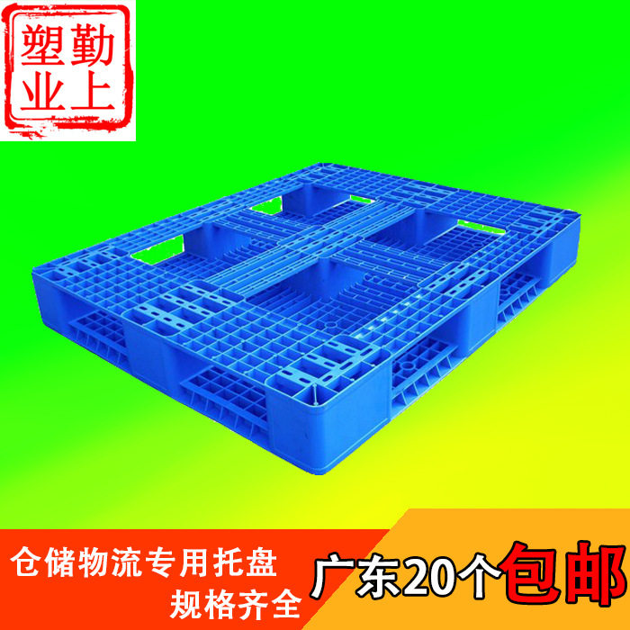田字卡板塑料托盘叉车专用物流仓储放货塑料卡板多规格加厚款