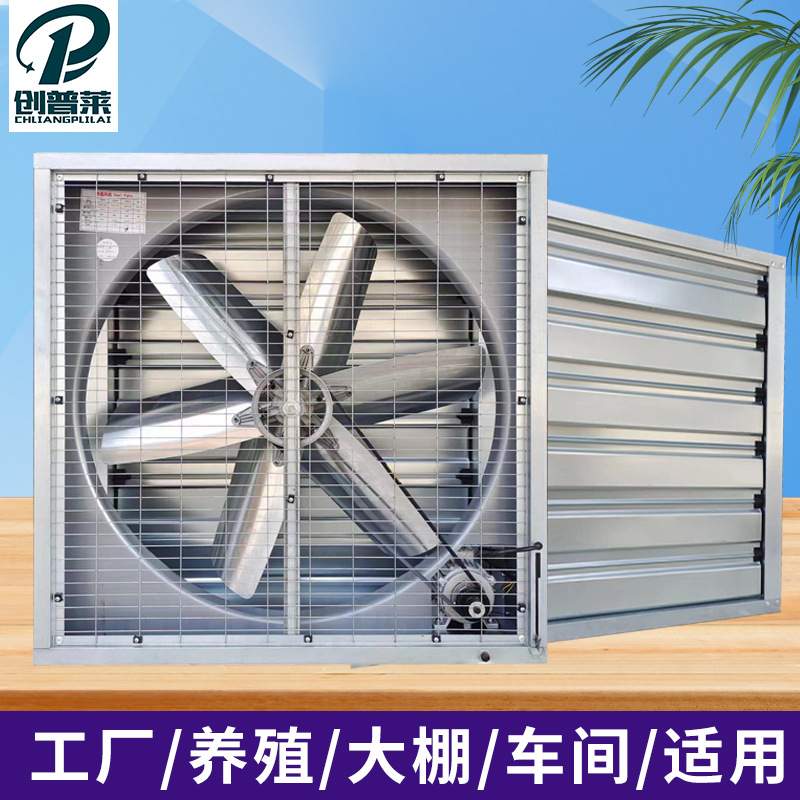 负压风机工业大功率降温排气扇畜牧养殖大棚猪舍重锤式加厚排风扇