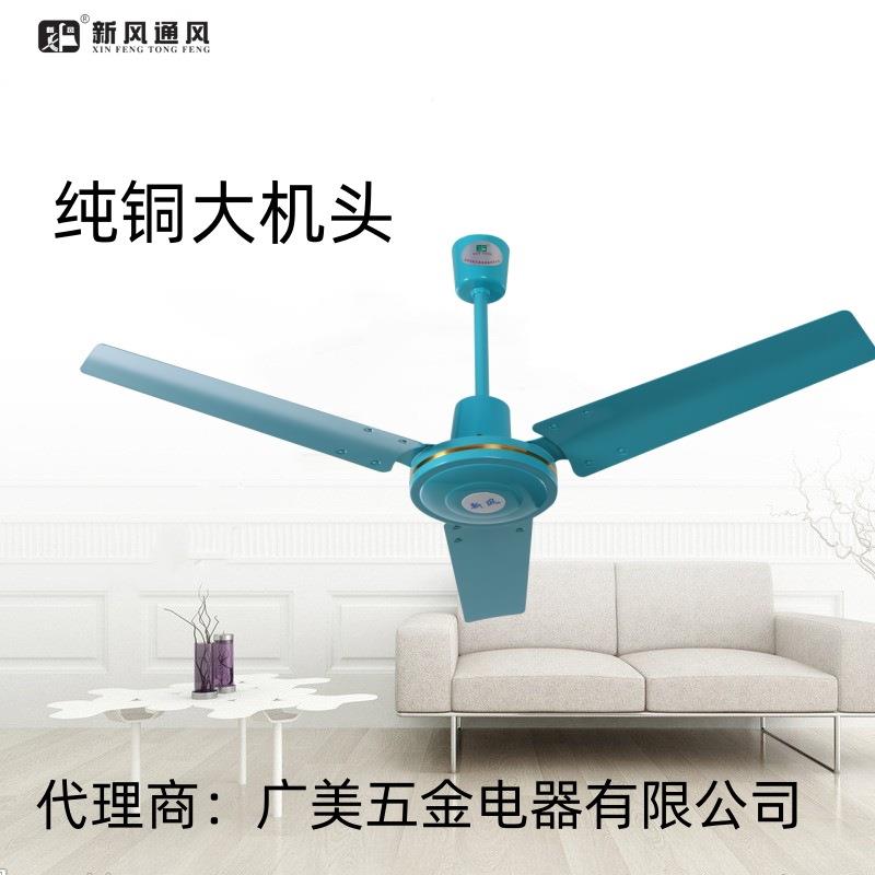 新风吊扇1400mm三叶五叶家用办公教室会议室全铜电机吊扇56寸