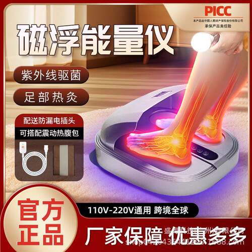 足疗仪P90磁浮能量仪电磁通经络生物细胞热疗兆能仪无线遥控理疗
