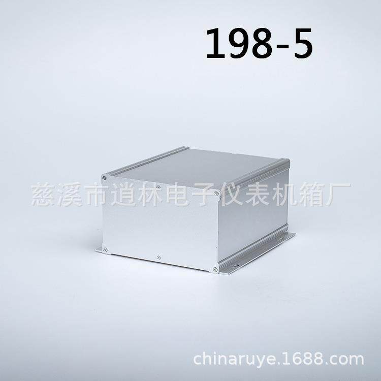 电子仪器仪表外壳铝型材壳体控制设备铝壳198-5型130*210*250