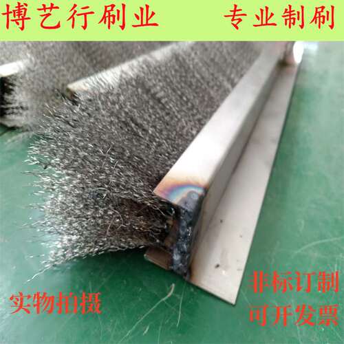 环冷密封钢丝刷高温不锈钢丝密封刷条长条密封条刷