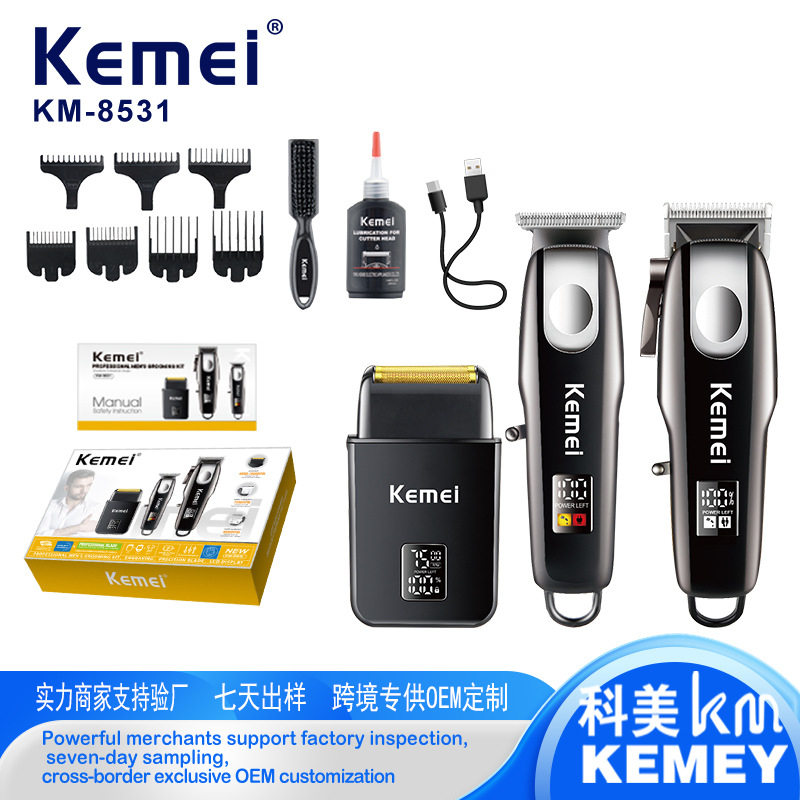 kemei科美新款电动理发器 智能数显理发电动推子雕刻推剪剃须套装