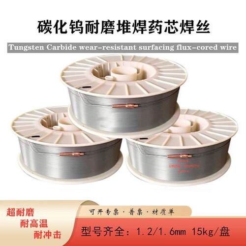 耐磨焊丝ND1028(Q)高温堆焊耐磨焊丝1.2/1.6mm
