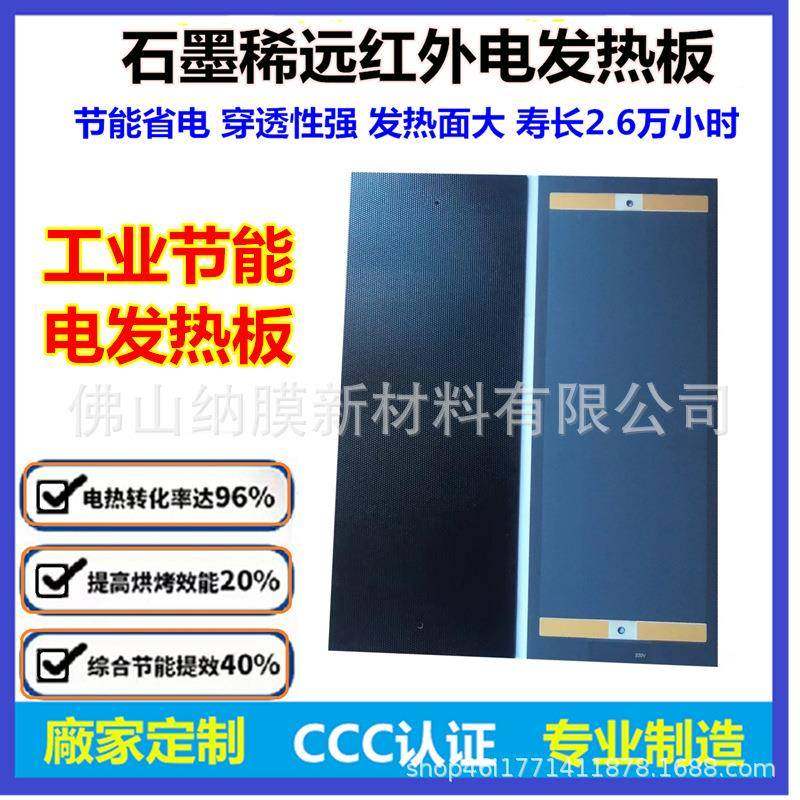 新材料远红外微晶玻璃电热板涂装设备烘干烤箱节能电发热片,工业油品/胶粘/化学/实验室用品,其他实验室设备,淘宝优惠券,粉丝福利购,淘宝优惠卷