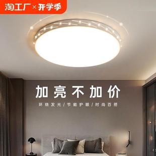簡約現代大氣房間燈具護眼客廳主燈 led吸頂燈主臥室燈2024年新款