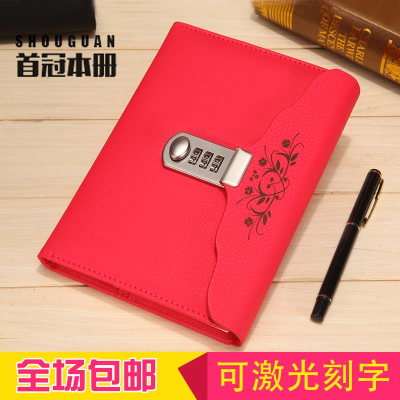 密码本带锁日记本学生记事本安全保密厚本子办公文具笔记可定制