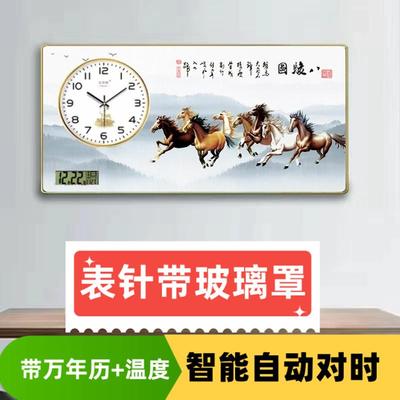 新款时钟客厅网红挂钟自动对时电波钟山水画钟表石英钟卧室静音表