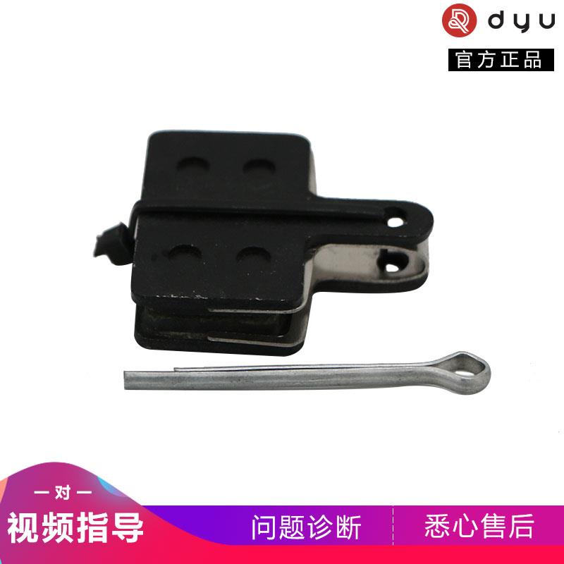 大鱼dyu电动自行车电瓶车D1/D2/D3/S2原装碟刹片刹车皮来令片前后