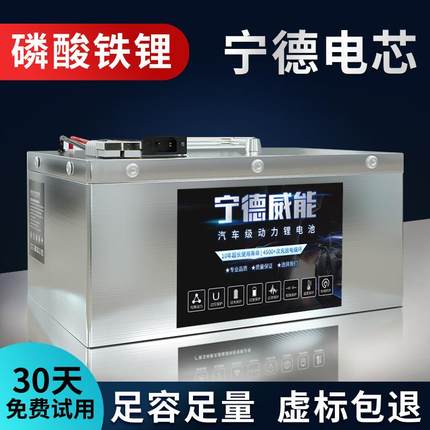 宁德电动车锂电池72v60v48v伏外卖三轮四轮车大容量磷酸铁锂电瓶