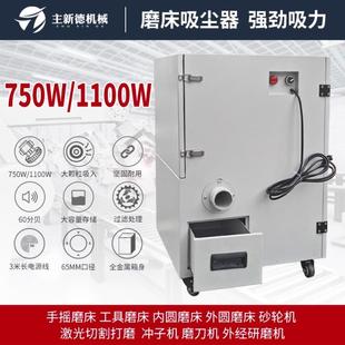 强吸力移动手摇平面磨激光切割砂轮弯刀机可收集磨床专用吸尘器