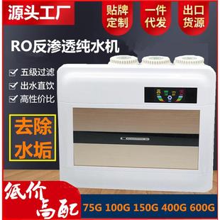 净水器家用自来水过滤器ro反渗透集成水路纯水机净水机直饮通用