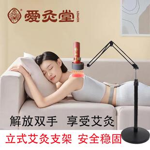落地懒人艾灸支架艾条熏蒸仪雷火灸器具全身安全防烫 家用悬灸立式